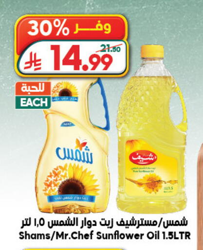available at الدكان in مملكة العربية السعودية, السعودية, سعودية - المدينة المنورة
