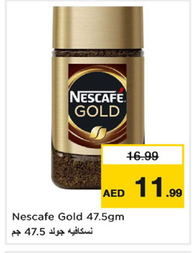 available at نستو هايبرماركت in الإمارات العربية المتحدة , الامارات - دبي