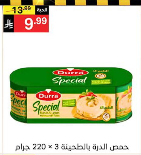 available at سوبرماركت نوري‎ in مملكة العربية السعودية, السعودية, سعودية - مكة المكرمة