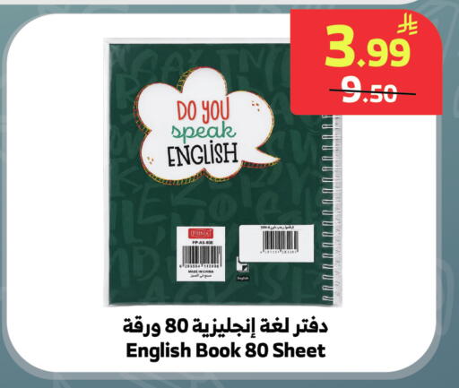 available at Al Raya in KSA, Saudi Arabia, Saudi - Yanbu