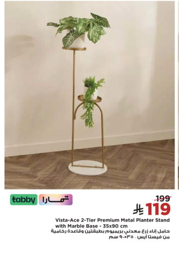 available at هوم بوكس in مملكة العربية السعودية, السعودية, سعودية - المجمعة
