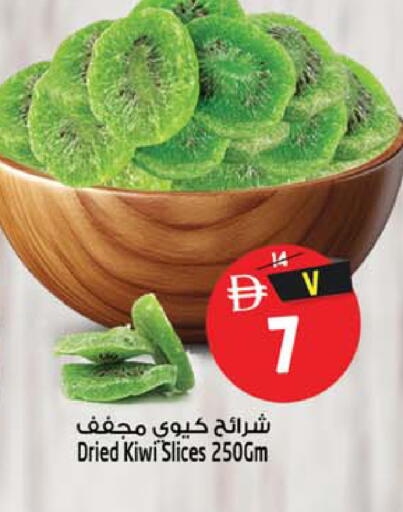 Kiwi available at Safari Hypermarket in UAE - Sharjah / Ajman
