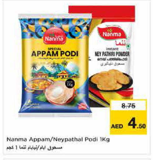 available at Nesto Hypermarket in UAE - Dubai