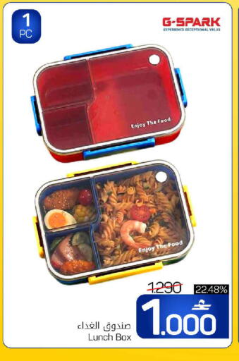 available at MARK & SAVE in Oman - Sohar