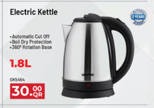 available at Marza Hypermarket in Qatar - Al-Shahaniya