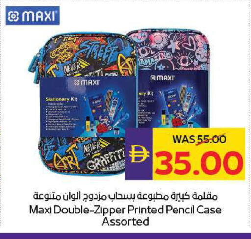 available at ADCOOP in UAE - Abu Dhabi