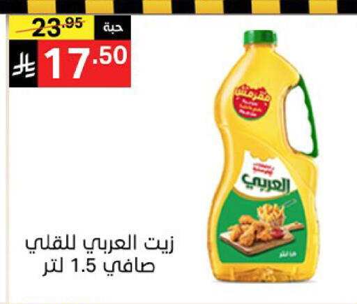 available at سوبرماركت نوري‎ in مملكة العربية السعودية, السعودية, سعودية - جدة