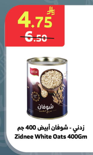 available at Al Raya in KSA, Saudi Arabia, Saudi - Jeddah