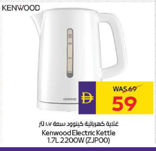 available at أدكووب in الإمارات العربية المتحدة , الامارات - رَأْس ٱلْخَيْمَة