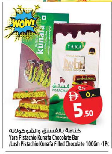 available at سفاري هايبر ماركت in الإمارات العربية المتحدة , الامارات - رَأْس ٱلْخَيْمَة