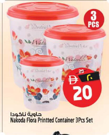 available at Safari Hypermarket in UAE - Sharjah / Ajman