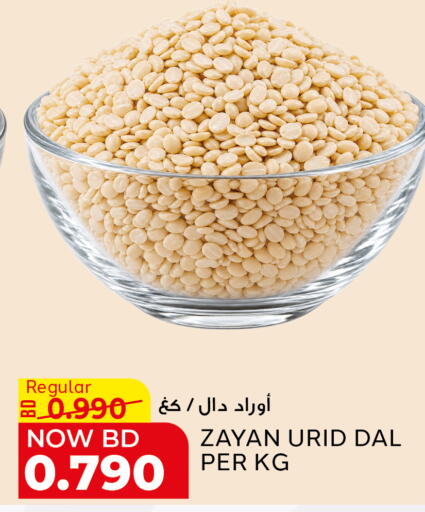 available at Al Jazira Supermarket in Bahrain