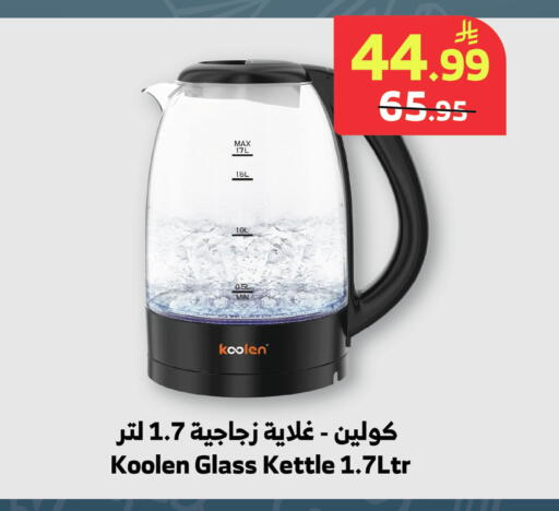 available at الراية in مملكة العربية السعودية, السعودية, سعودية - المدينة المنورة