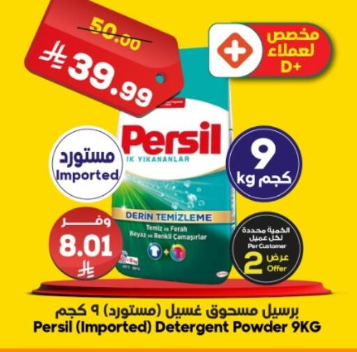 available at الدكان in مملكة العربية السعودية, السعودية, سعودية - المدينة المنورة