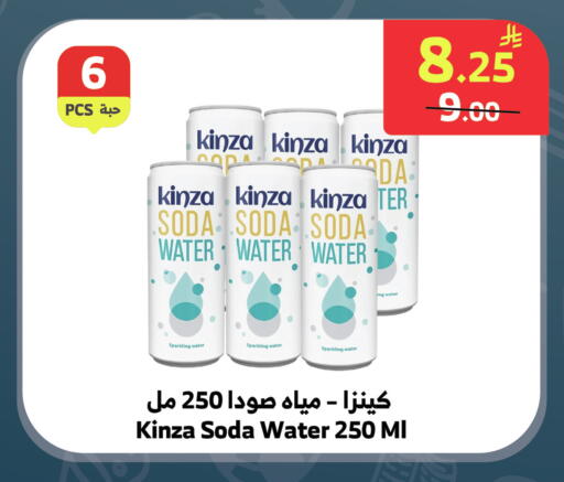 available at Al Raya in KSA, Saudi Arabia, Saudi - Khamis Mushait