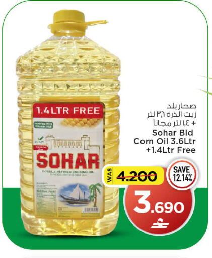 available at MARK & SAVE in Oman - Muscat