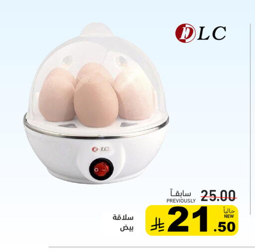 available at أسواق رامز in مملكة العربية السعودية, السعودية, سعودية - تبوك