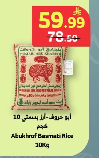 available at الراية in مملكة العربية السعودية, السعودية, سعودية - جدة