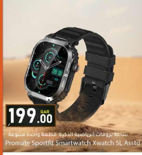 available at دانا ماركت in قطر - الشمال