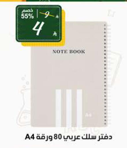 available at Alhadaya Center in KSA, Saudi Arabia, Saudi - Ta'if