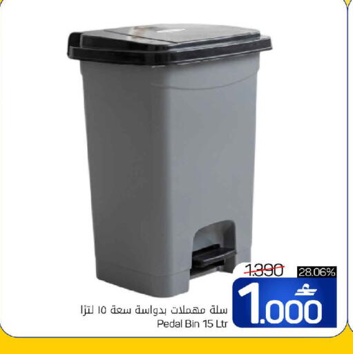 available at MARK & SAVE in Oman - Sohar