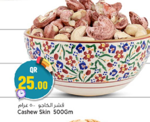 available at مرزا هايبرماركت in قطر - الخور