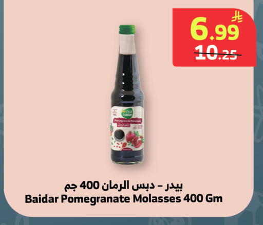 Pomegranate available at الراية in مملكة العربية السعودية, السعودية, سعودية - جدة