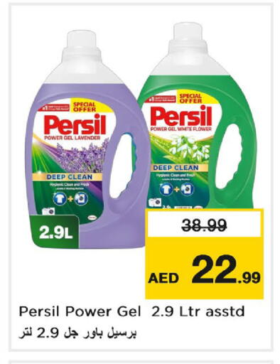 available at نستو هايبرماركت in الإمارات العربية المتحدة , الامارات - دبي