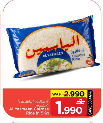 available at MARK & SAVE in Oman - Sohar