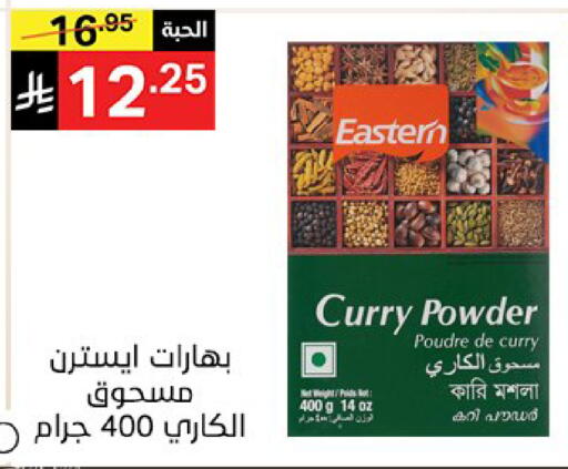 available at سوبرماركت نوري‎ in مملكة العربية السعودية, السعودية, سعودية - مكة المكرمة