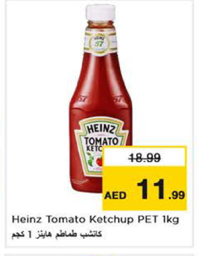 Tomato available at نستو هايبرماركت in الإمارات العربية المتحدة , الامارات - دبي