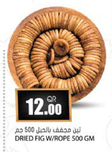 Fig available at جراند هايبرماركت in قطر - أم صلال