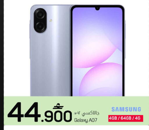 available at MARK & SAVE in Oman - Muscat