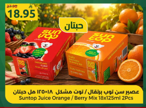 Orange available at دانا مارت in مملكة العربية السعودية, السعودية, سعودية - الرياض