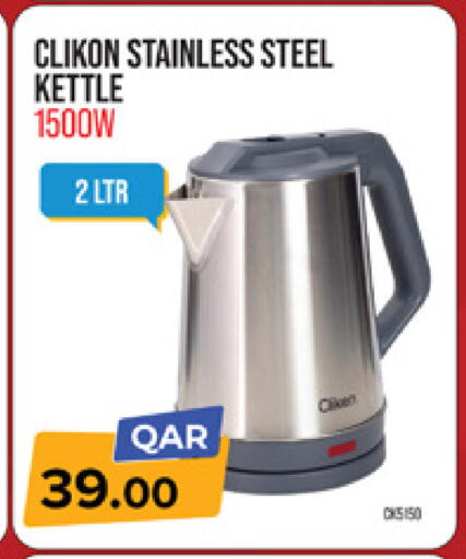 available at مرزا هايبرماركت in قطر - الخور
