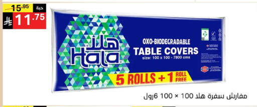 available at سوبرماركت نوري‎ in مملكة العربية السعودية, السعودية, سعودية - مكة المكرمة
