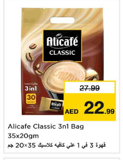 available at نستو هايبرماركت in الإمارات العربية المتحدة , الامارات - دبي