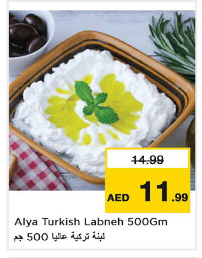 available at نستو هايبرماركت in الإمارات العربية المتحدة , الامارات - دبي