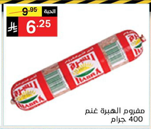 available at Noori Supermarket in KSA, Saudi Arabia, Saudi - Jeddah