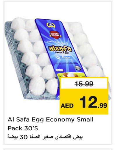 available at نستو هايبرماركت in الإمارات العربية المتحدة , الامارات - دبي