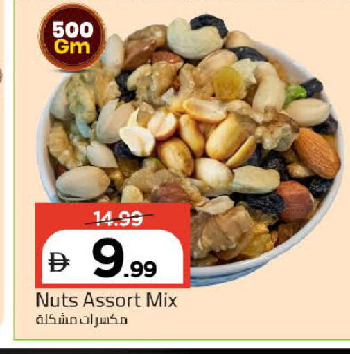available at Mark & Save in UAE - Dubai