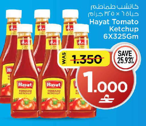 Tomato available at مارك & سايف in عُمان - مسقط‎