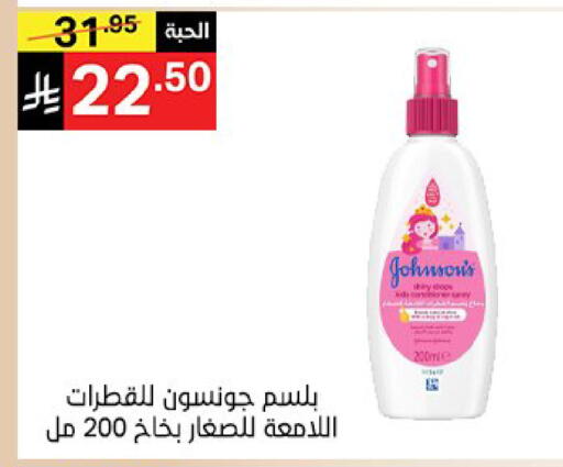 available at سوبرماركت نوري‎ in مملكة العربية السعودية, السعودية, سعودية - مكة المكرمة
