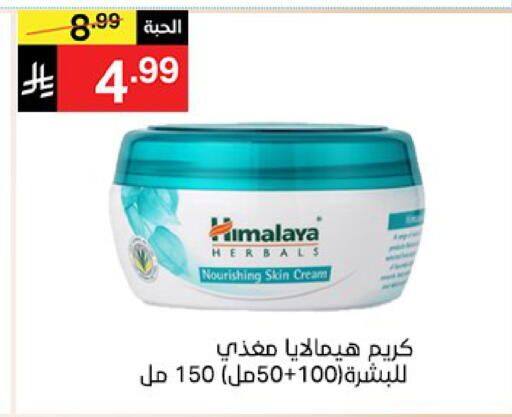 available at سوبرماركت نوري‎ in مملكة العربية السعودية, السعودية, سعودية - مكة المكرمة