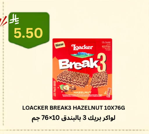 available at شركة الرسالة الذهبية التجارية حلويات جملة ومفرق in مملكة العربية السعودية, السعودية, سعودية - الأحساء‎