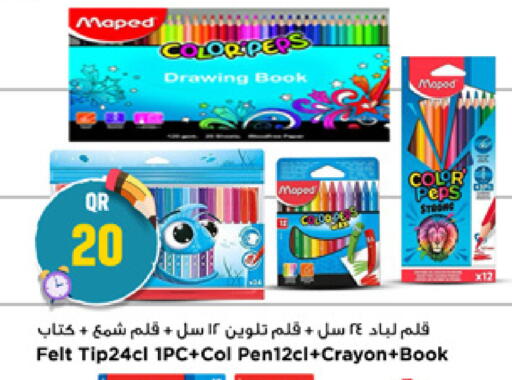 available at مرزا هايبرماركت in قطر - الخور