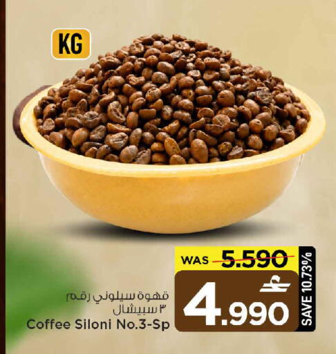 available at MARK & SAVE in Oman - Sohar