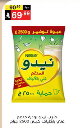 available at سوبرماركت نوري‎ in مملكة العربية السعودية, السعودية, سعودية - جدة