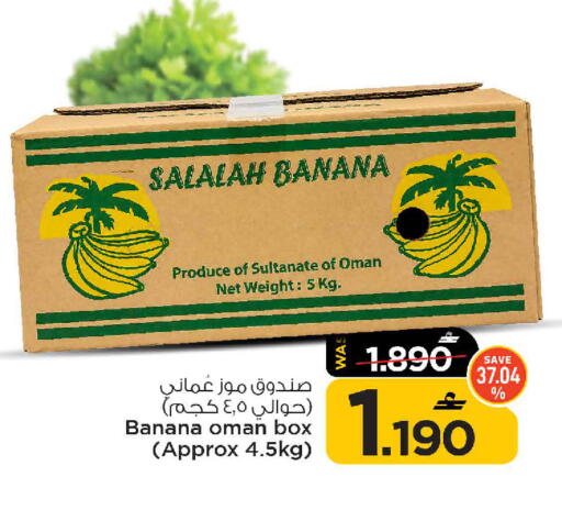 Banana from Oman available at MARK & SAVE in Oman - Sohar