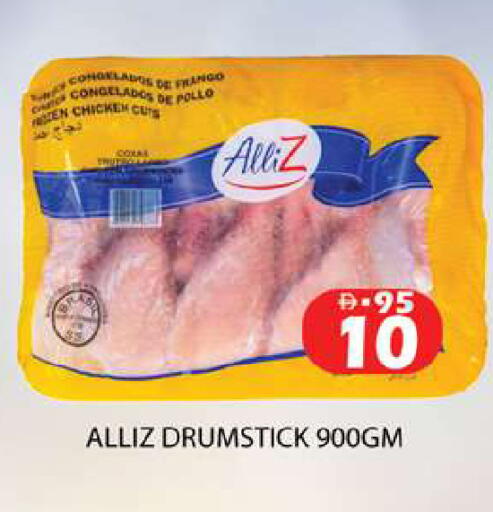 available at Zain Mart Supermarket in UAE - Ras al Khaimah